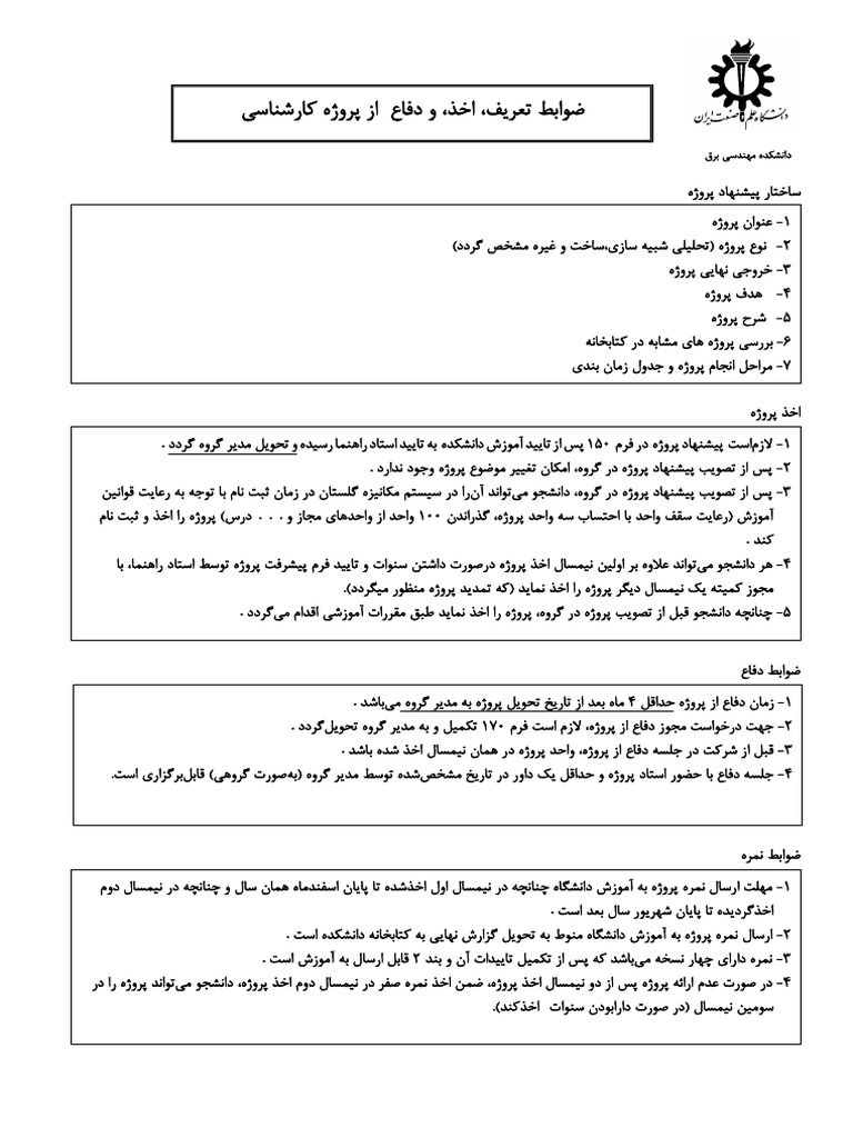 BS Form 150 Project Proposal | PDF