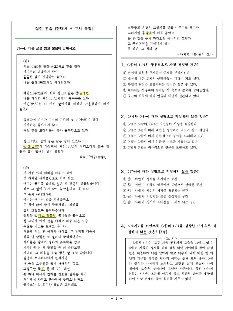 NB 문학 | PDF