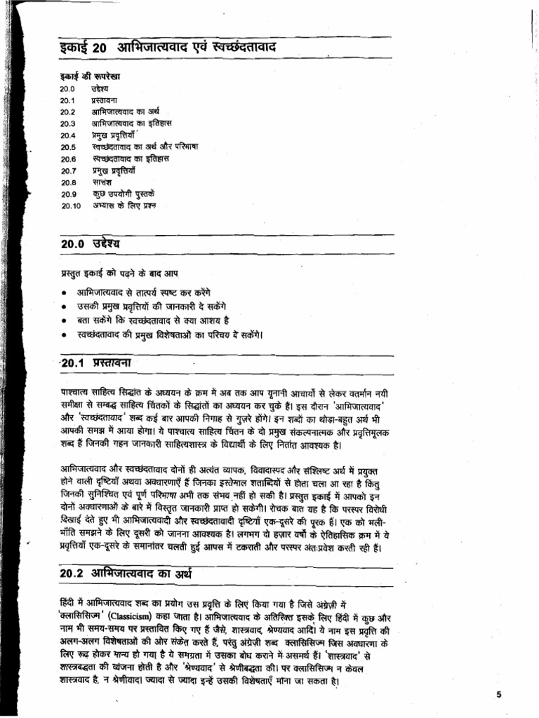 Unclear Text Document Analysis | PDF