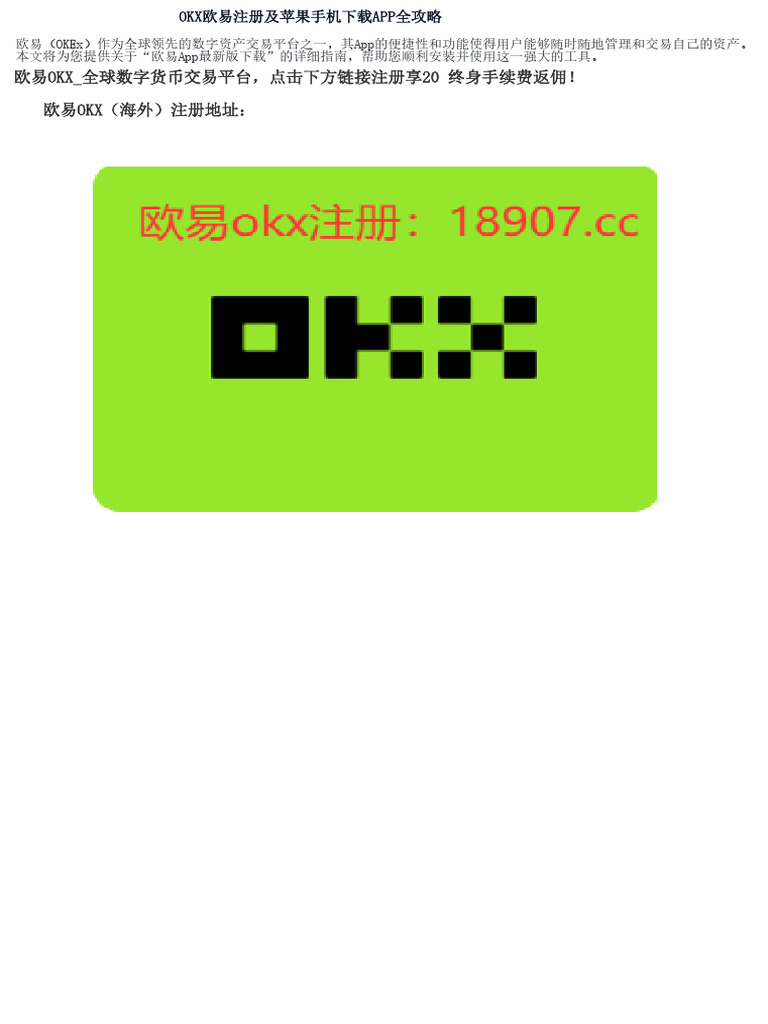 如何在交易所购买比特币| PDF