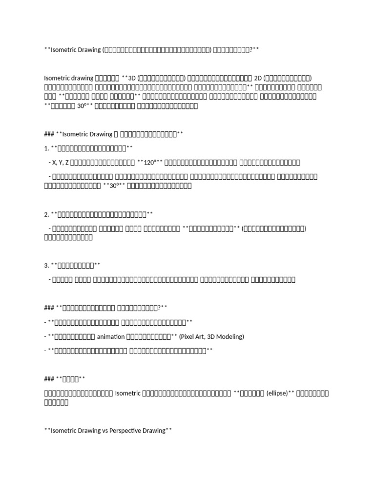 Various Tpes of Drawing | PDF