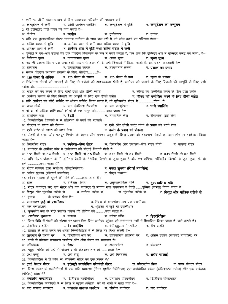 D.S.rathore Part-A 585 | PDF