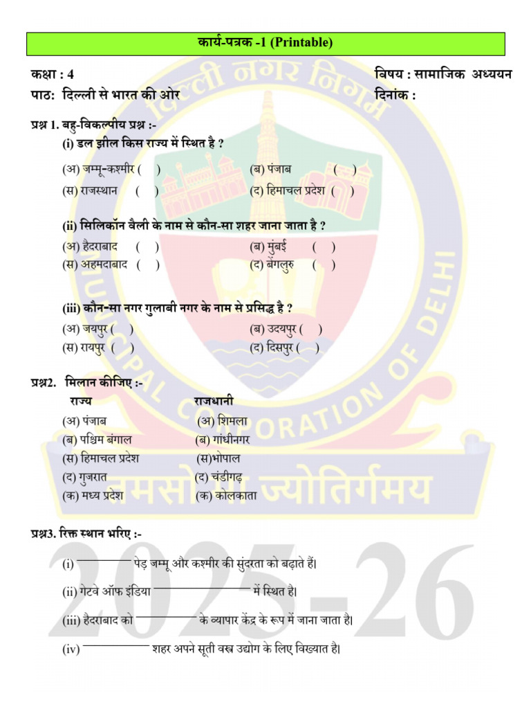 Lp&Ws WSP SST p2 c4 | PDF