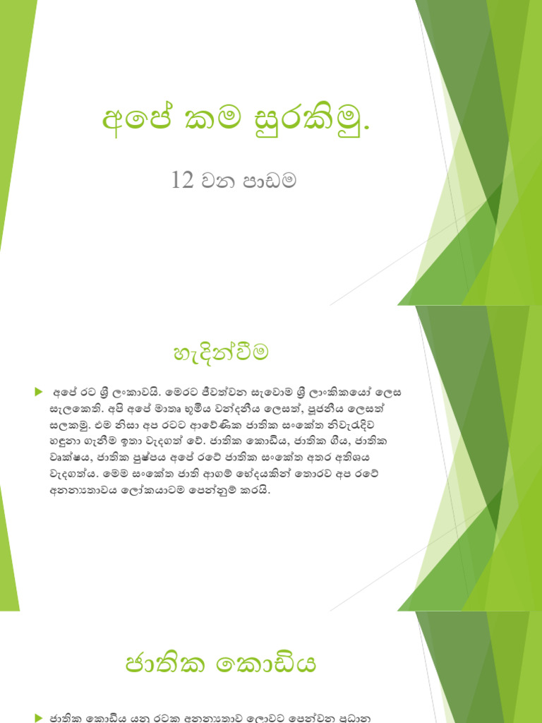 12 | PDF