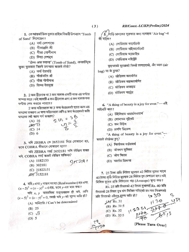 KP Constable Prelims Question Paper 2025 | PDF