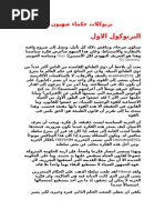 مالكوم اكس سيرة ذاتية