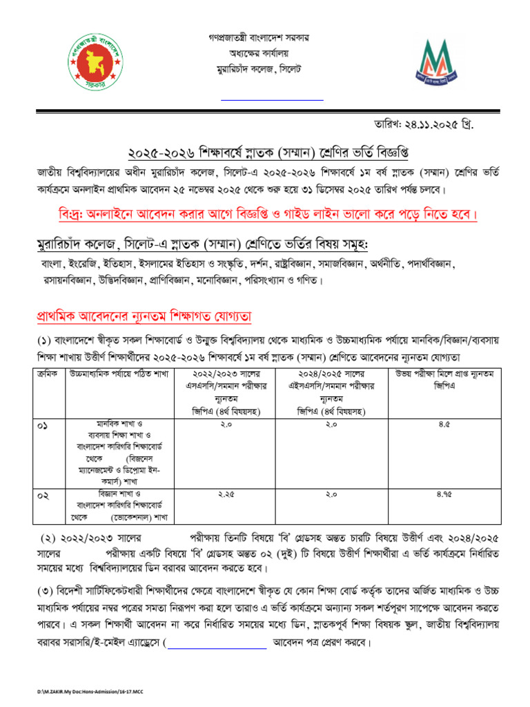 MCC Honours Admission 2025-2026 Guide | PDF