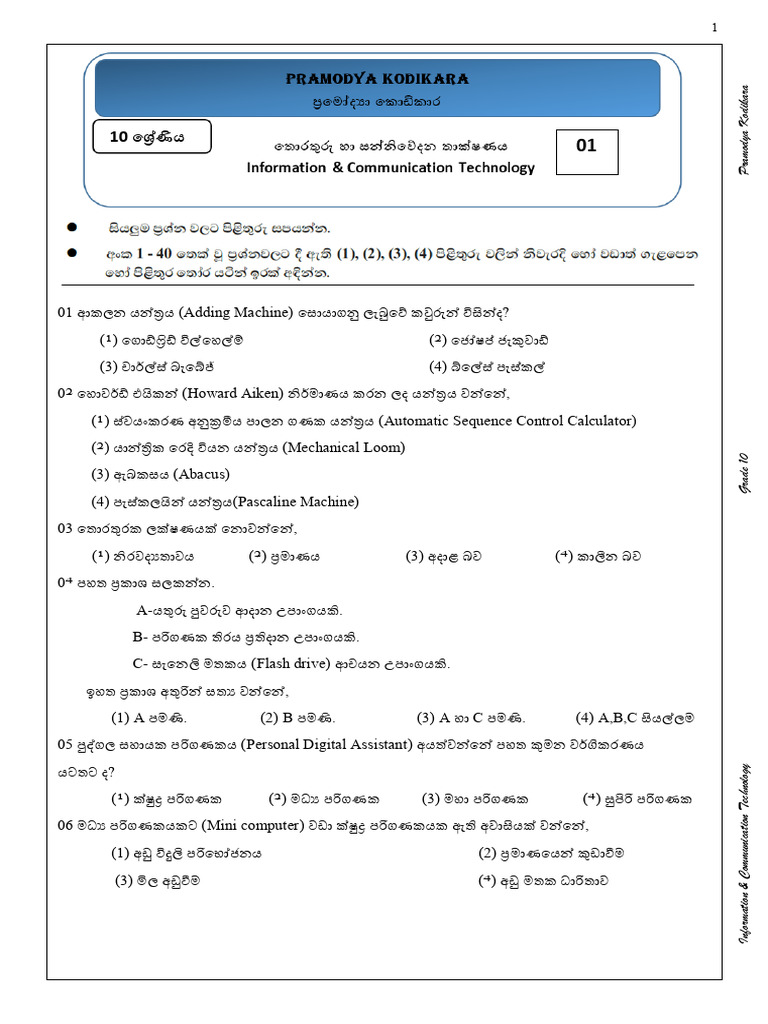 Paper 10 SM | PDF