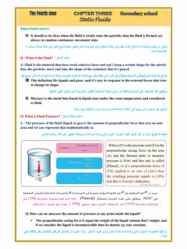 CH 3 Static Fluids | PDF