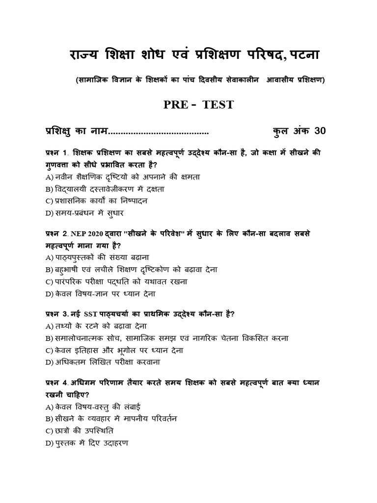 Pre Test of SST Training | PDF