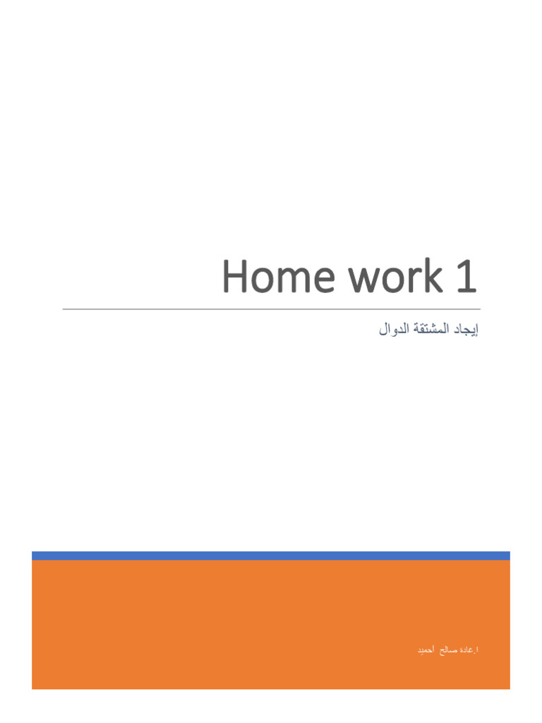 Home work 1 | PDF