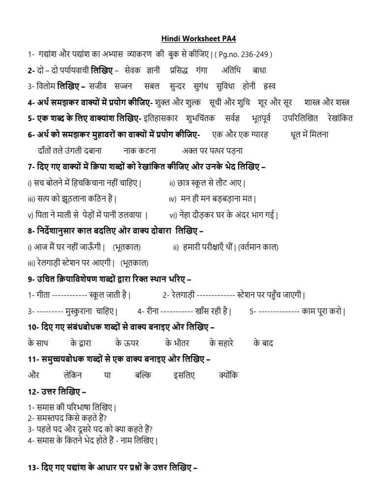 Class 7 Revision.1743835395 | PDF