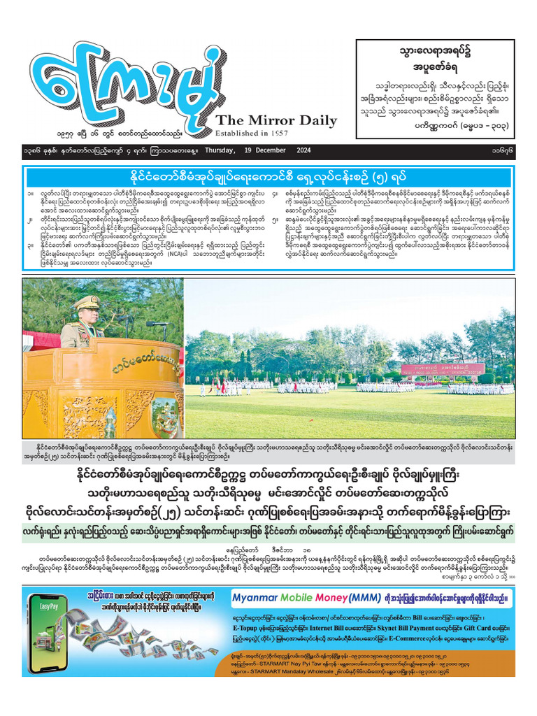19 December 24 | PDF