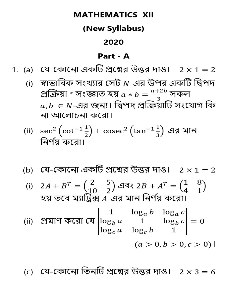 Mathematics 2020 Full Paper Solutions | PDF
