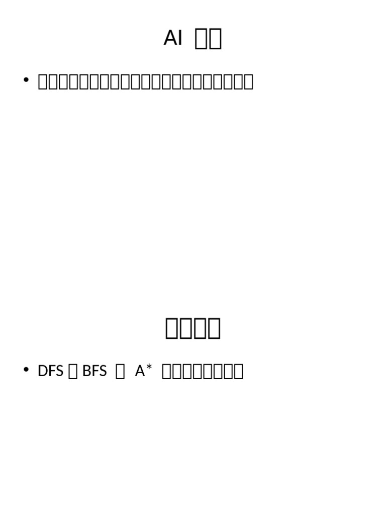 Ai Basic Demo2 | PDF