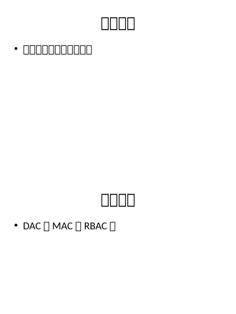Security Advanced Demo2 | PDF