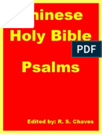 Chinese Holy Bible Psalms R S Chaves