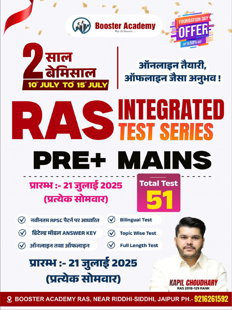 RAS Pre. + Mains Integrated Test | PDF