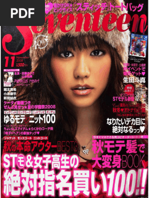 Seventeen Magazine Japanese Fashion and Design | PDF