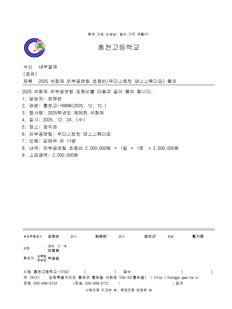 결재문서본문 | PDF
