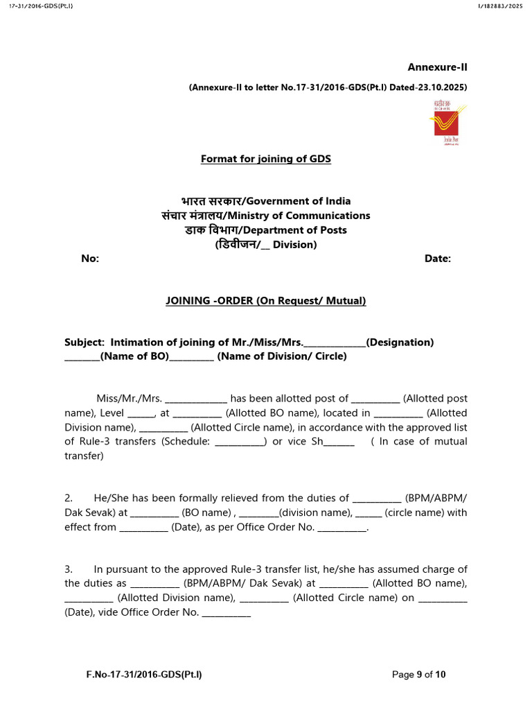 GDS Joining Order Format Template | PDF | Government Of India | Economy ...