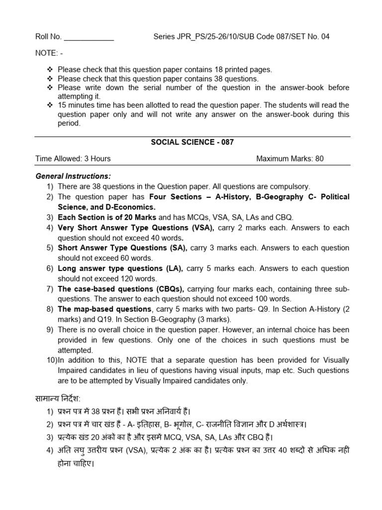 Pb Practice Paper Set 4 Question Paper | PDF