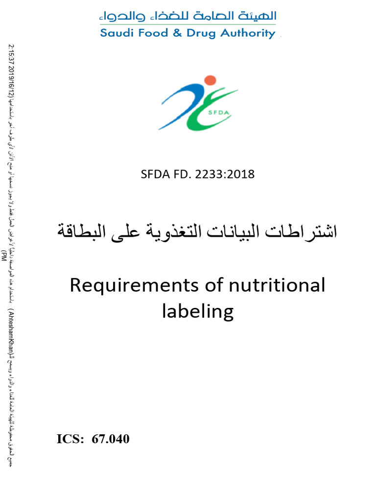 Nutritional Labeling Requirements SFDA | PDF | Trans Fat | Fat