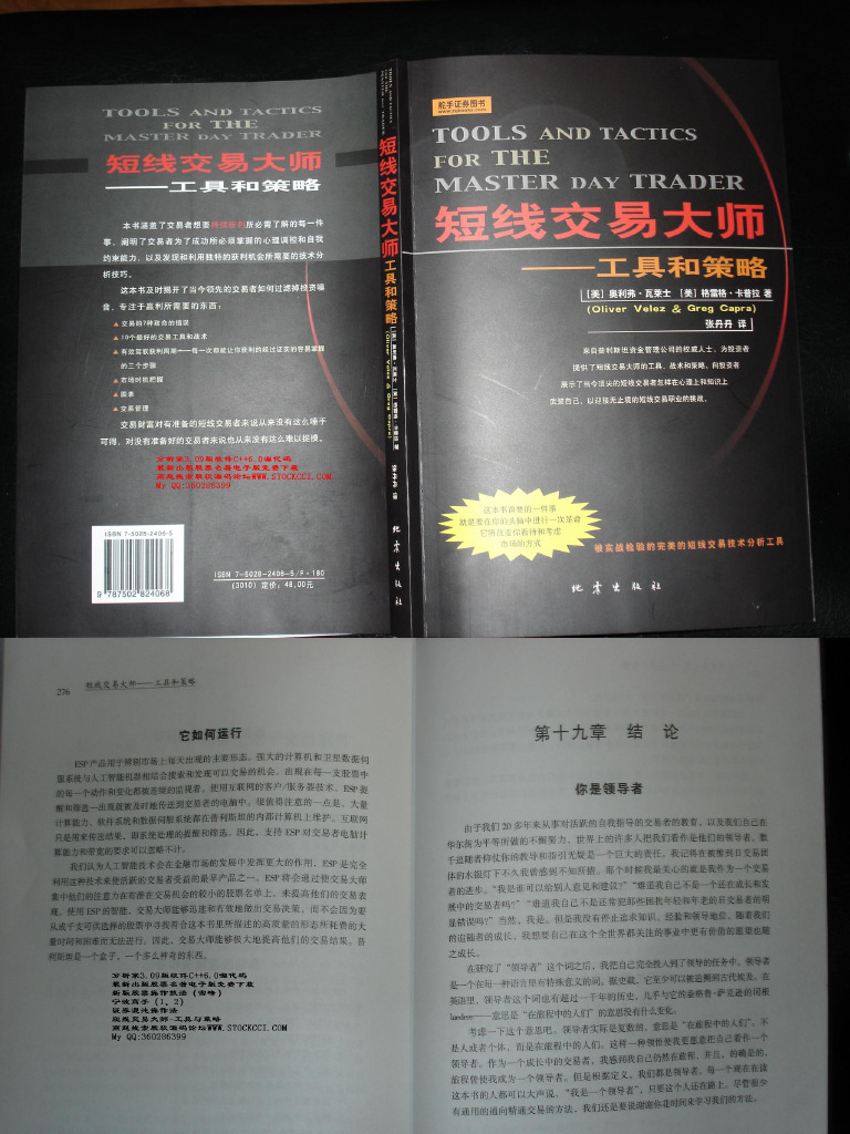 短线交易大师| PDF