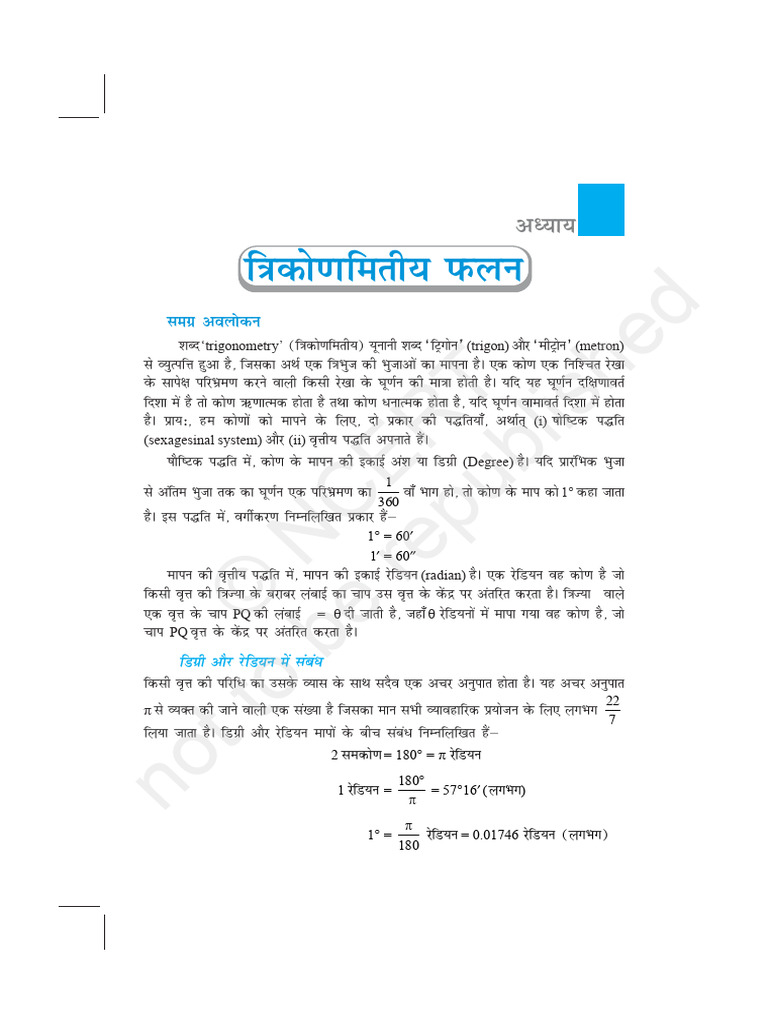 Trigonometry Concepts and Formulas | PDF | Trigonometric Functions ...