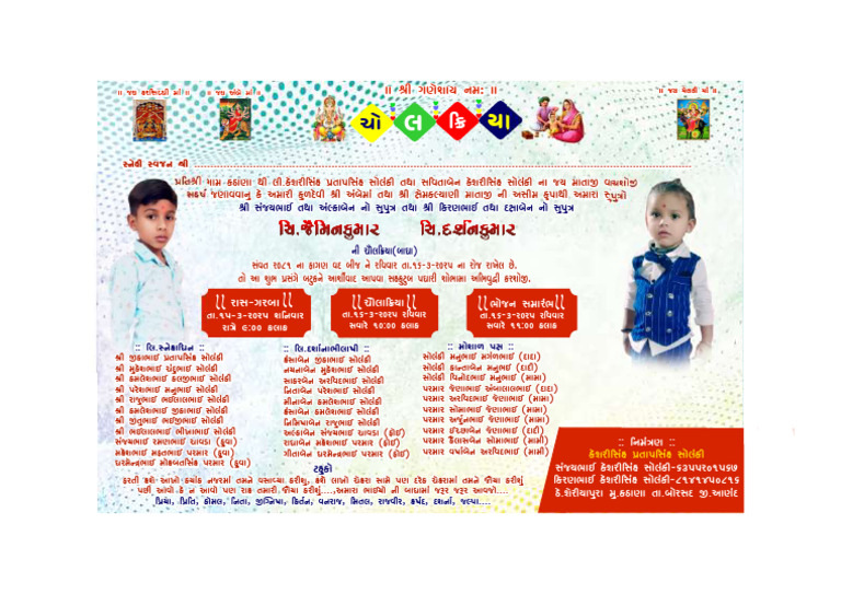 JAYMIN BADHA | PDF
