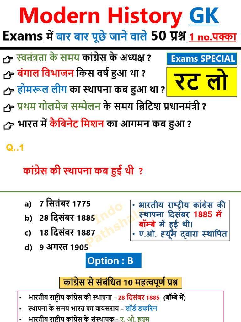 History Repeated Questions_251221_204511 | PDF