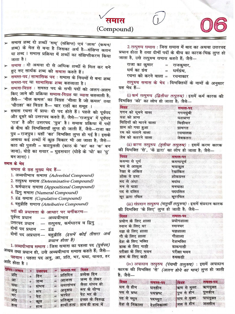 Hindi Class 02 2 | PDF