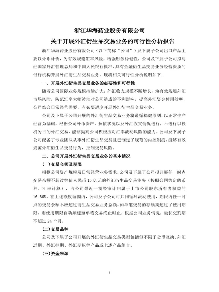 Project Feasibility | PDF