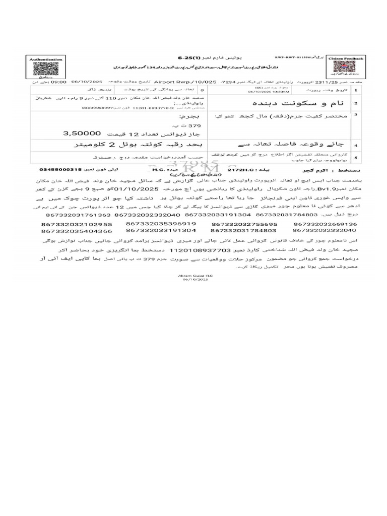 Editable Form | PDF