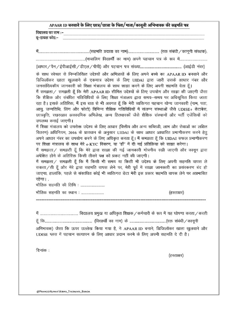 Aapar ID Form | PDF