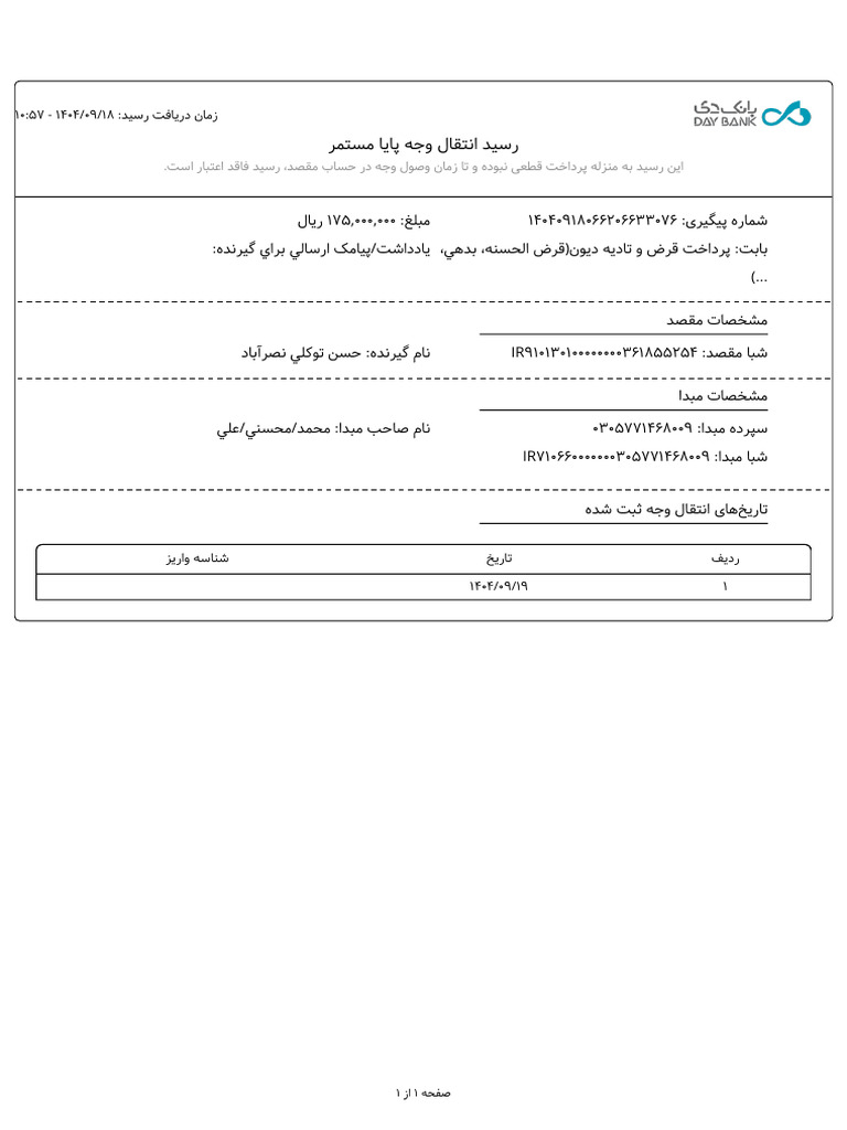 Auto Ach Transfer Receipt | PDF
