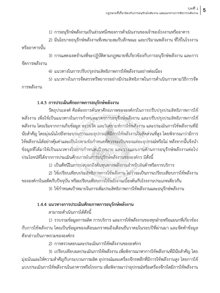 0006 | PDF
