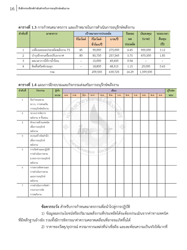 0017 | PDF