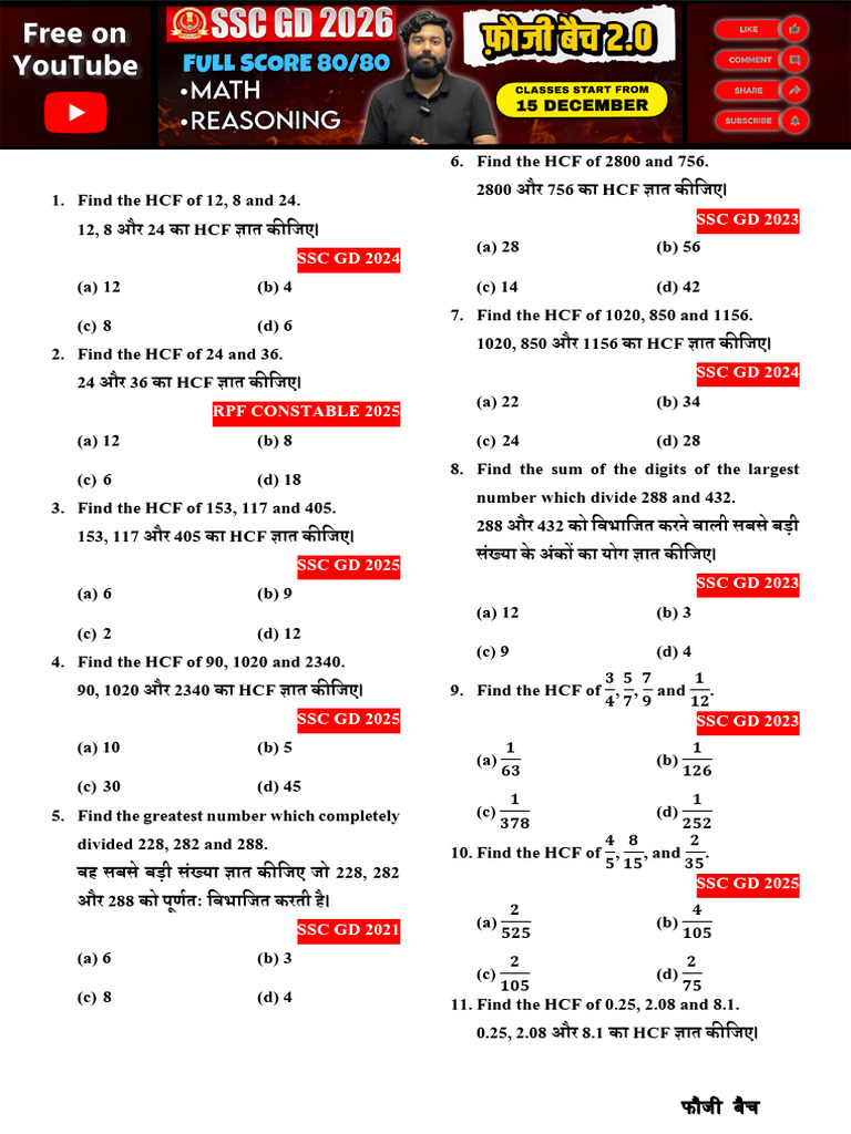 HCF Practice Question | PDF