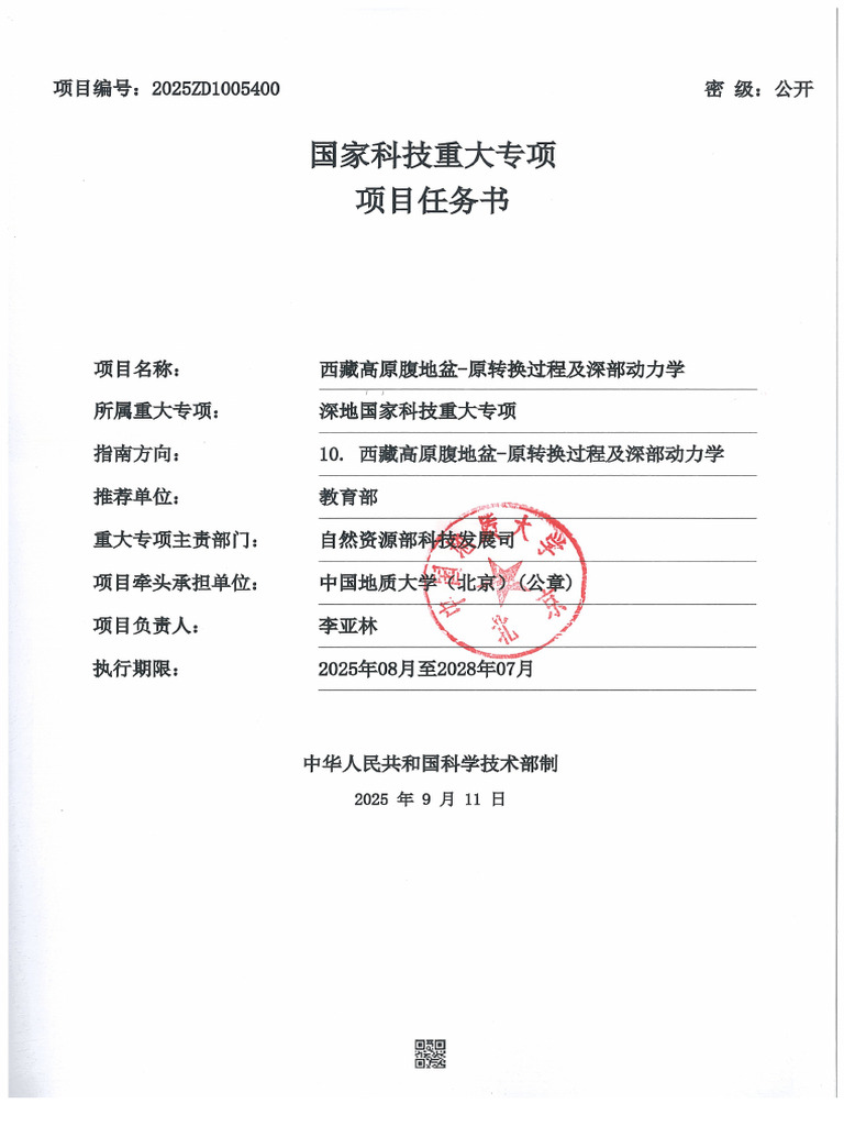 环境影响报告书, image size:768x1024