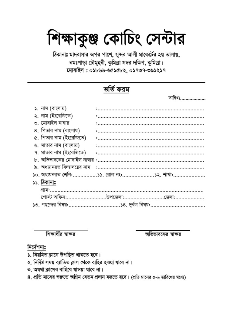 Educational Document Overview | PDF