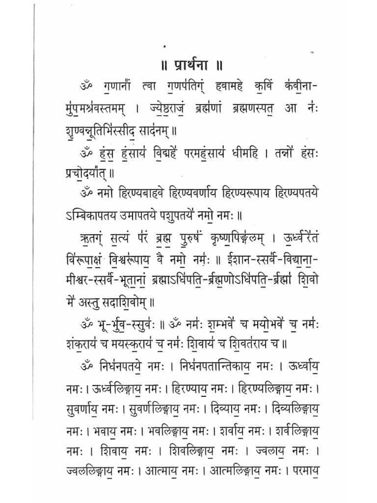 Prarthana | PDF