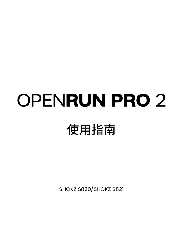 Open Run Pro 2 | PDF