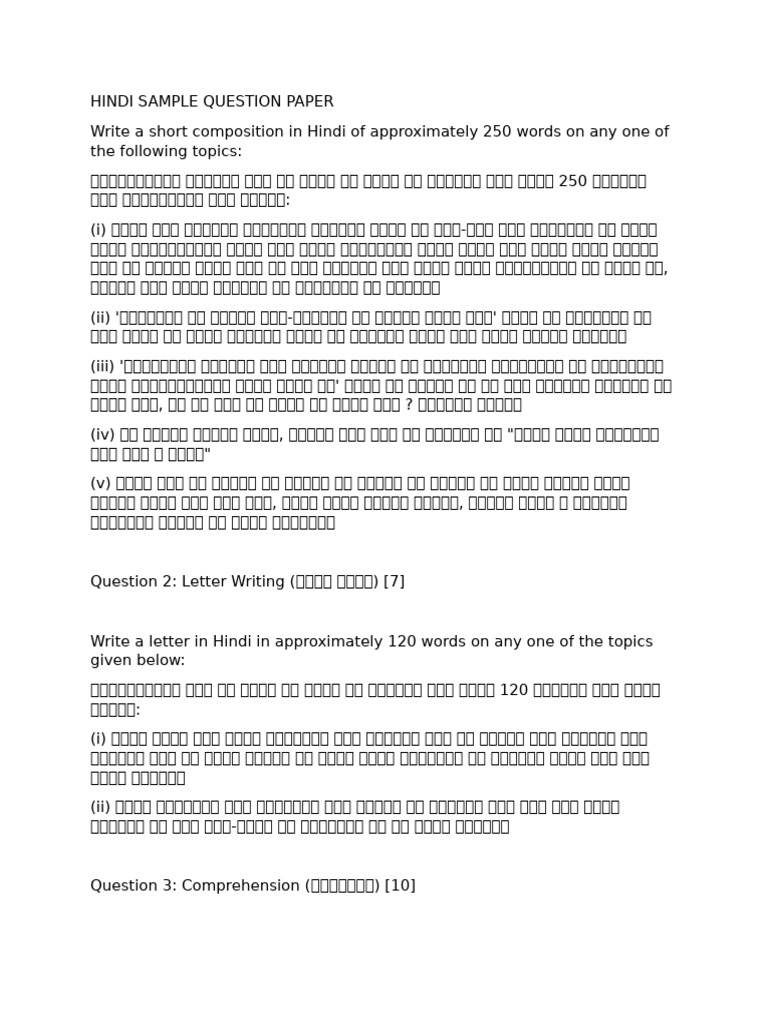 Sample Question Paper | PDF
