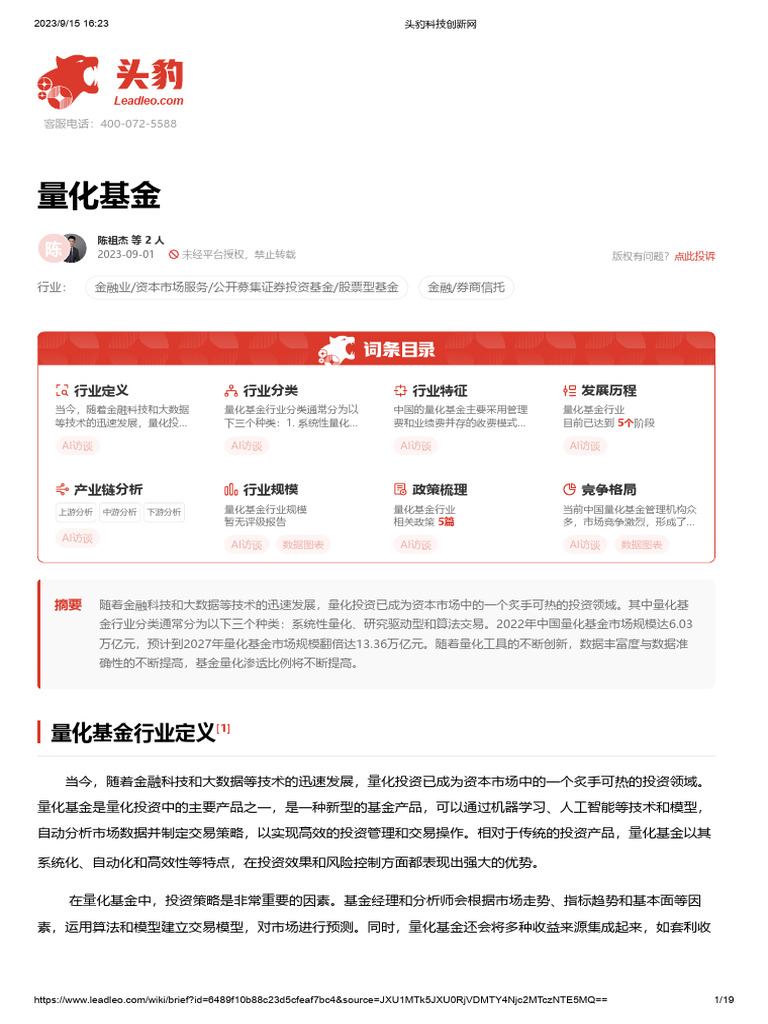 H3_AP202310261604026514_1 (1) | PDF