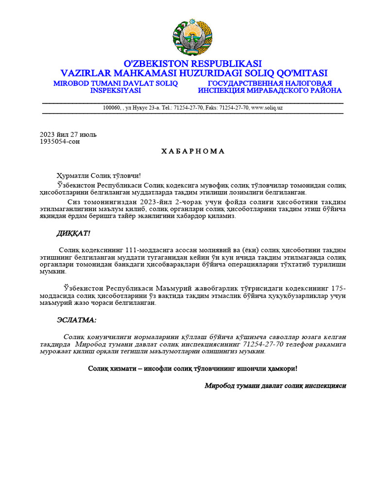 Notification | PDF