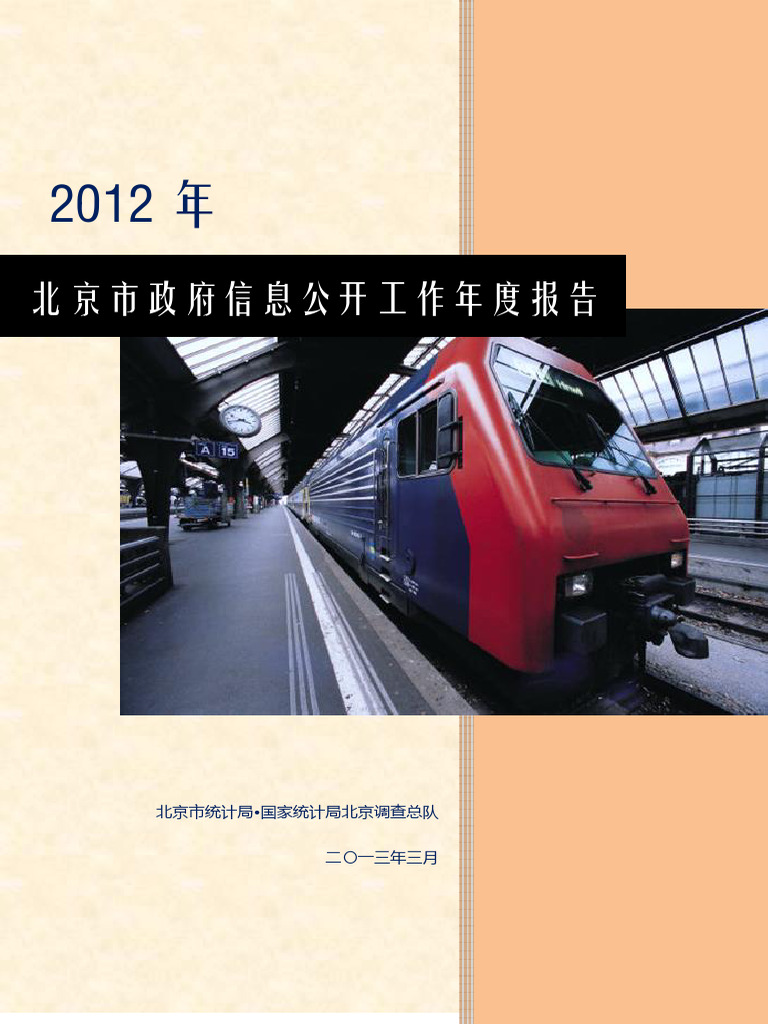 Word排版样例 | PDF