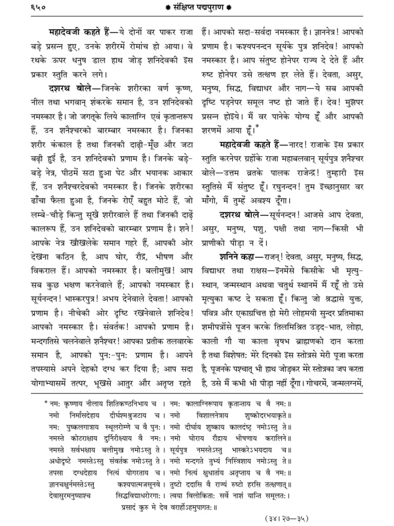 Shani | PDF