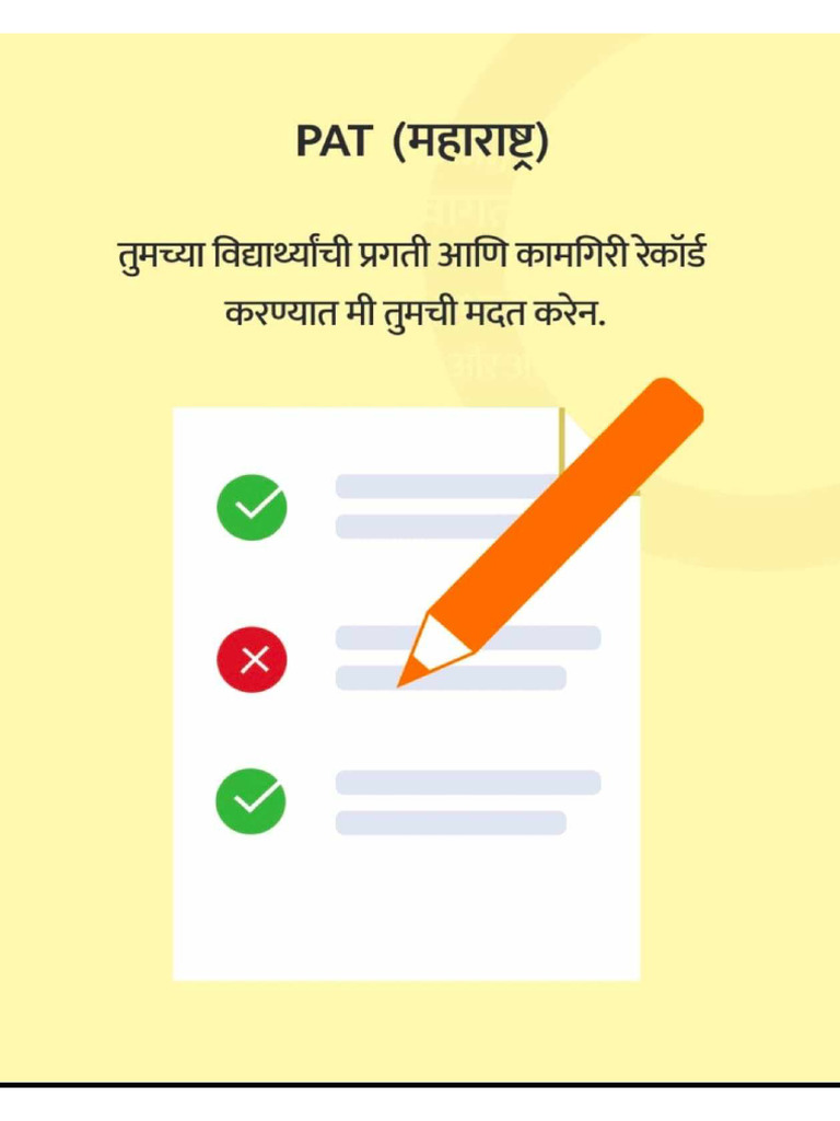 PAT Screenshot | PDF