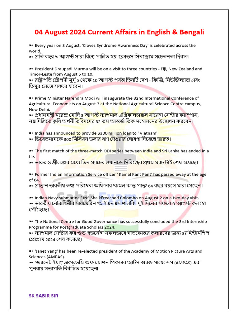 04 August 2024 Current Affairs in English & Bengali | PDF